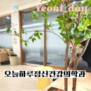 다산큰나무정신건강의학과의원 | 청주 오늘하루정신건강의학과 동남지구 정신과 공황장애 우울증