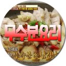 살림9단의 만물상 : 김정은의 무수분 요리 - 카레 / 통삼겹살 수육 / 된장 통배추찜 이미지