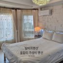 선녀바위로 5 | 팜비치펜션 | 주말기준 10만원초 바베큐 하기 좋은 을왕리 펜션 ft.추천코스