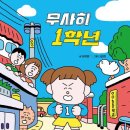 1학년