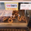 경성꽈배기판교