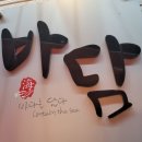 바담수산 이미지