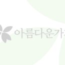 아름다운옷가게