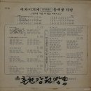 김하정 가요와 민요퍼레이드 [여자이기에] (1970) 이미지