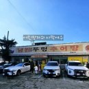 남원논두렁추어탕 이미지