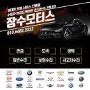 현대모터스 정비공장 이미지