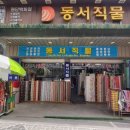 창동직물 이미지