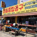 구리종합공구