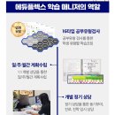 에듀플렉스학원 이미지