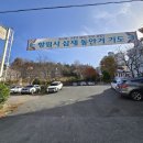 향림사소장본조상경 | 광주광역시에도 와불이 있다. 광주 서구 백석산 산책길에 만난 향림사 와불