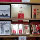 진원홍삼