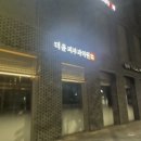 대림봄치과