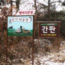 산너머농장 이미지