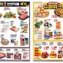 이마트에브리데이 김해점 네이버블로그