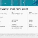 #김아중 #한혜연 #엣지 #CJ오쇼핑 *2019년 12월 30일 11시30분 방송 (엣지WINTER19 라이크라 기모본딩데님3종) 이미지