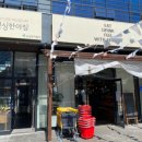 네이쳐뮤지엄더싱싱한아침