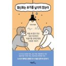 세영물산 | [책] 정신과는 후기를 남기지 않는다