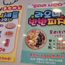 라오니시지점