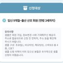 아이앤맘건강식품 | 무료 임신 축하박스🎁 후디스 트루맘박스 당첨 후기, 신청 방법
