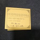 (주)한국거래소 | (주)한국감정금거래소 수원본점 : 금매입 후기, 오늘자 금, 은 시세