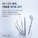 산본유니드치과의원 이미지
