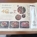 대형숯불돼지갈비 | 평택 소사벌 맛집 고기집 이화정 숯불돼지갈비에서 가족외식 솔직후기