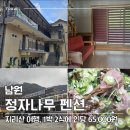 지리산정자나무펜션 | [숙소] 지리산 숙소 남원 정자나무펜션, 1박 숙박에 두 끼 푸짐한 식사, 1인당 단돈 65,000원