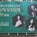 비르투오소들의 조우 이미지