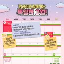 영등천 | 올리브영 망곰이 담요 받는 방법 망그러진곰 굿즈 망곰담요쿠션 세트, 키트, 스티커 후기