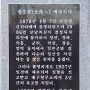 산남의진 추모비 이미지