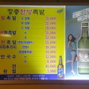장충한방족발 이미지