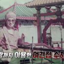 남편을 북한 공작원에게 넘기려한 간첩 수지김 이미지