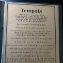 첨단 칵테일바 데이트 코스로 추천 분위기 좋은 템포디