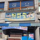 마파도횟집