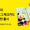 주식회사 페이체크