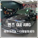 포니카디테일링