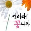 사계공존