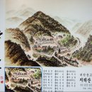 2019년7월12일(금) 지리산(1915m) 산행안내(무박) 이미지