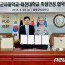 대전대학교 경영행정·사회복지대학원 이미지