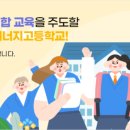 전남에너지고등학교 네이버블로그