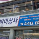 라일오토바이상사