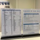 [요양병원] 치휴한방병원: 1인실 사용 후기