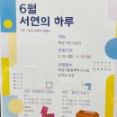 서연이음터 1층 이미지