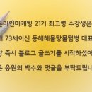 동해물텀벙해물탕 이미지