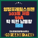 양정자이포레공인중개사사무소 이미지