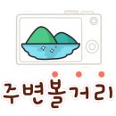 엘마르펜션 이미지