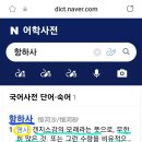 항하사(갠지스강의 모래알) 이미지