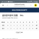 라운딩골프존