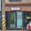 세븐일레븐 울산덕신강변점 | [울산]나도미인 눈썹샵/덕신 속눈썹펌 후기