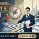 한국행정사사무소 이미지